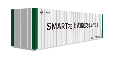 一諾環(huán)境SMART-A系列一體化污水處理設(shè)備介紹！